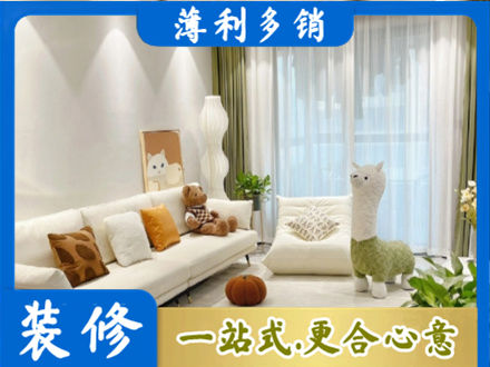 志丹县精装房装修