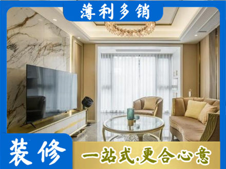 志丹县装修公司49.jpg