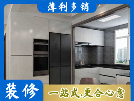 志丹县装修队
