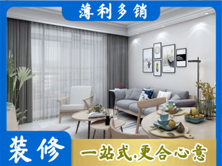 志丹县装修公司40.jpg