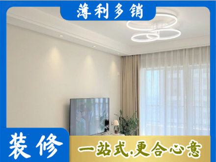 志丹县装修客厅