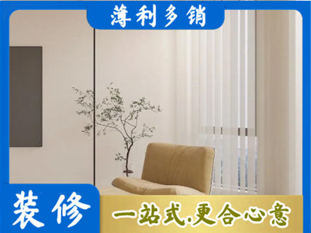 志丹县装修公司38.jpg