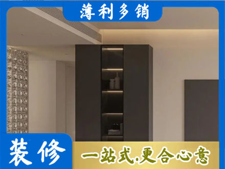 志丹县装修公司36.jpg