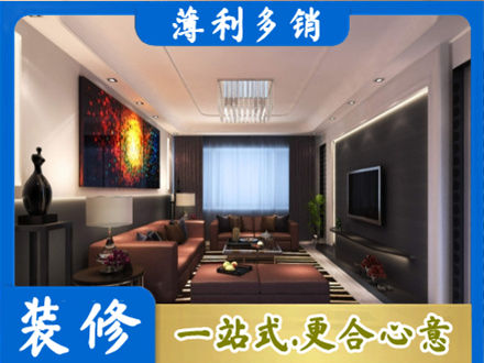 志丹县正规客厅吊顶装修