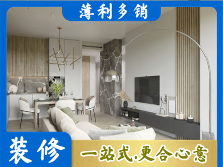 志丹县客厅地板装修