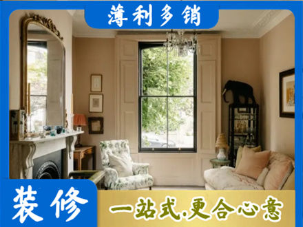 志丹县客厅整装