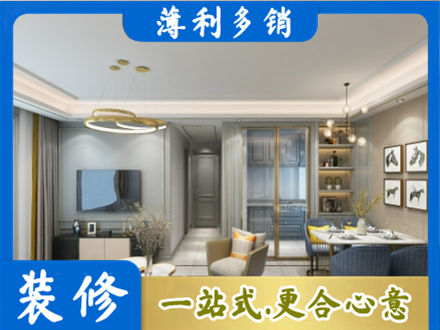 志丹县装修公司19.jpg