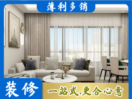 志丹县装修公司21.jpg