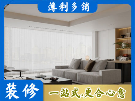 志丹县正规大客厅装修