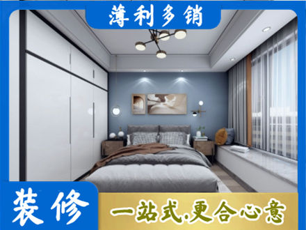 志丹县次卧装修