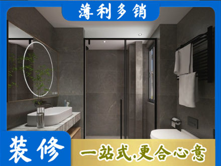 志丹县装修公司25.jpg