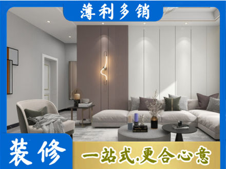 志丹县装修公司27.jpg