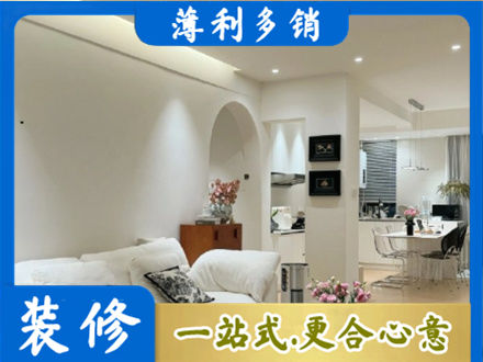 志丹县装修公司17.jpg