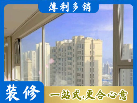 志丹县高层封窗