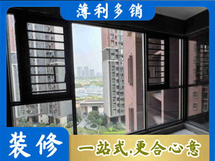 志丹县装修封窗