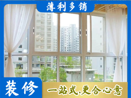 志丹县阳台封窗装修