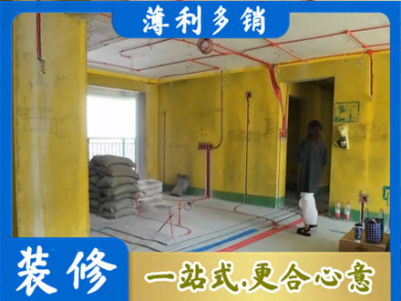 志丹县全屋水电改造
