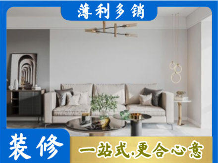 志丹县客厅装修案例