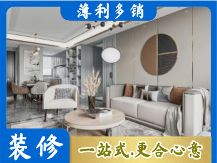 志丹县装修公司5.jpg
