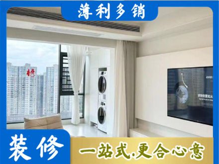 志丹县装修公司12.jpg